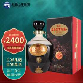 山庄皇家窖藏18 38度浓香型白酒450ml（新老包装随机发）