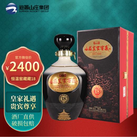 山庄皇家窖藏18 38度浓香型白酒450ml（新老包装随机发） 商品图0