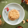 Rene Little Bear 香港小熊坚果桃酥王 360g 商品缩略图3