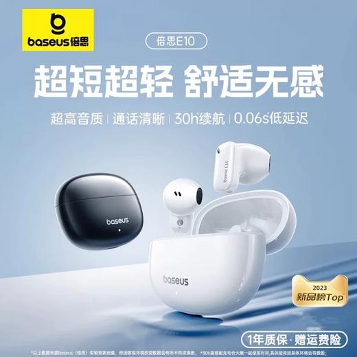 倍思TWS真无线蓝牙耳机E10 商品图0