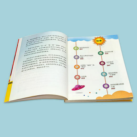 我的星空观察笔记：太阳家族 商品图2