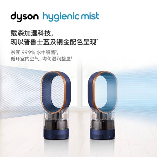 戴森AM10除菌加湿器 商品图1