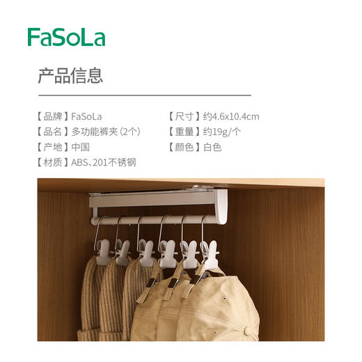 FaSoLa多功能带挂钩夹子家用无痕裤架不锈钢裤子晾晒夹便携裤夹 商品图1
