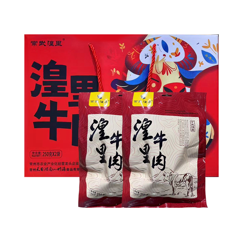 南山竹海 湟里牛肉礼盒 250g*2袋