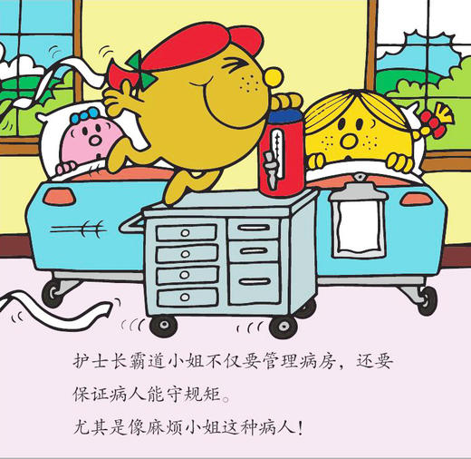 《奇先生妙小姐阶梯阅读故事绘本：有趣的日常生活》（全19册） 商品图8