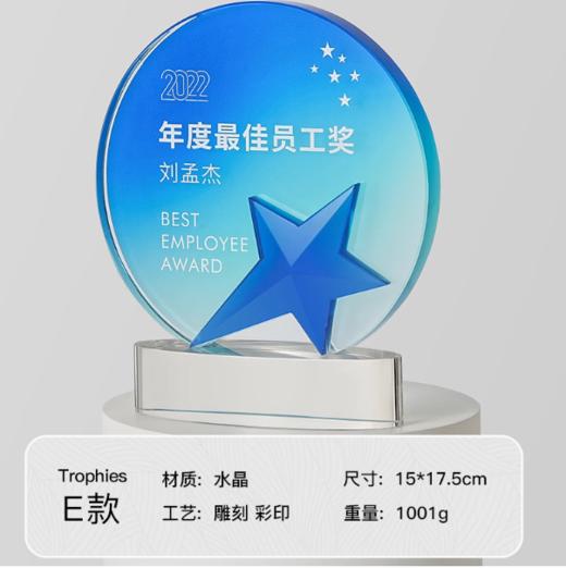 水晶奖杯定制定做高档创意彩印刻字荣誉奖牌年会 商品图0