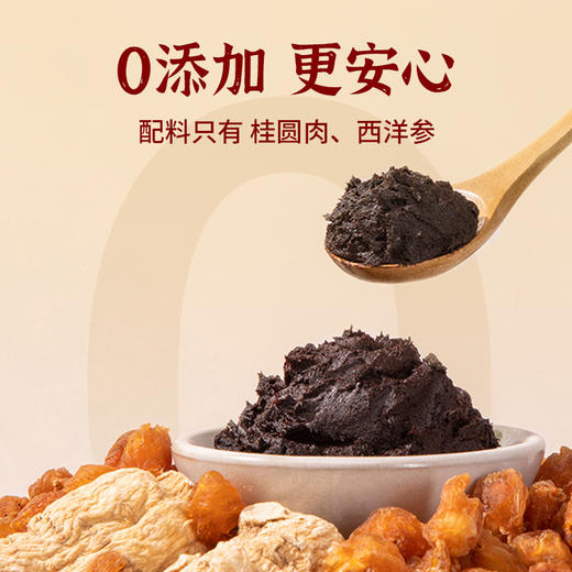 老滇凰玉灵膏西洋参桂圆龙眼肉古法蒸制180g/瓶正品 商品图7