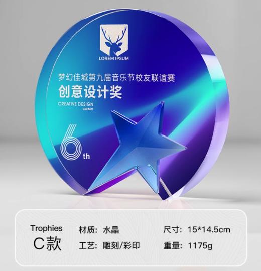 年会水晶奖杯定制定做高档创意彩印刻字荣誉奖牌 商品图5