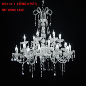 5073-12+6+6圆梅亚克力吊灯（运费自理）