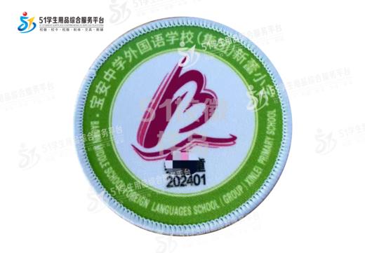 定制深圳市宝安中学外国语学校（集团）新蕾小学校徽姓名标包邮51 商品图0