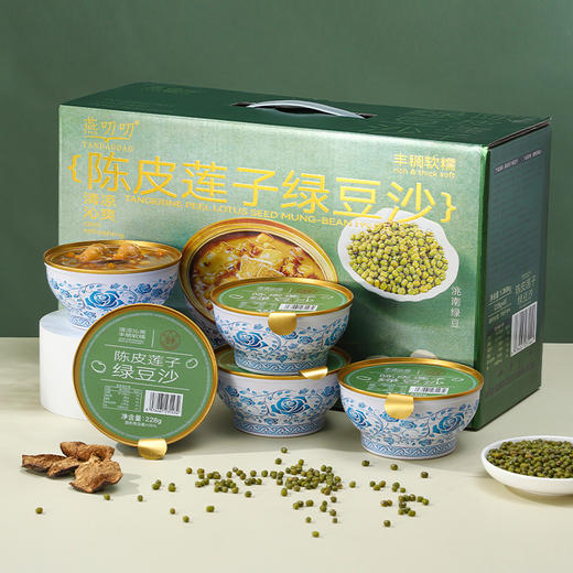 燕叨叨陈皮莲子绿豆沙礼盒  0脂低钠速食代餐粥八宝粥 陈皮莲子红豆沙节日送礼 商品图14