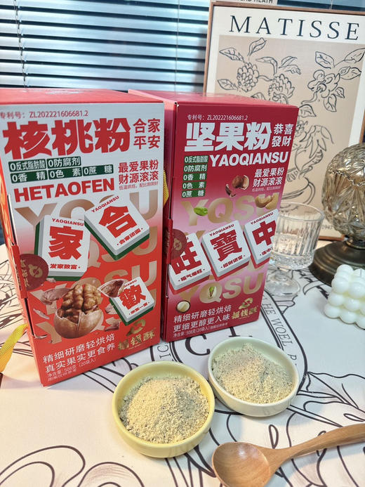 XLJ摇钱酥食养粉礼盒508g/盒（20包/盒） 商品图0