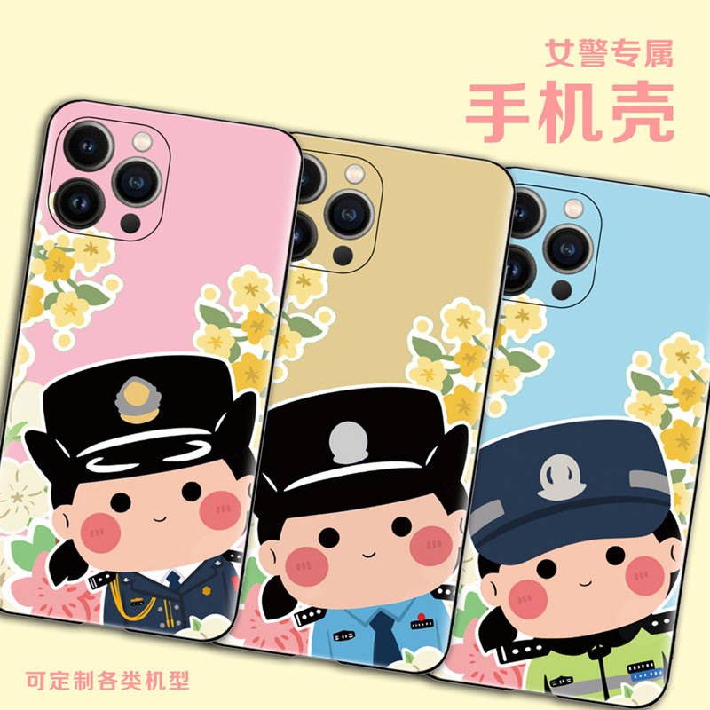 叱咤小警女警专属手机壳（下单请备注定制手机机型）