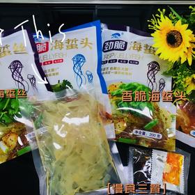 【劲脆海蜇丝/海蜇头】. 方便快捷 无需清洗，开袋即食