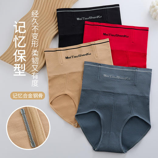【3条优惠装】产后高腰收腹提臀内裤女塑身美体塑形束腰夏薄收胃束缚瘦身三角裤 商品图1