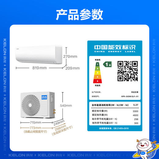 科龙空调_KFR-33GW/QJ1-X1【盈】 商品图0