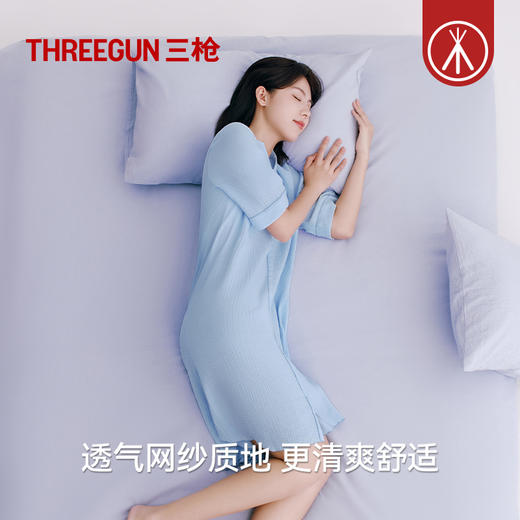 Threegun三枪 云朵棉中袖女士家居裙-T70002A01 商品图2