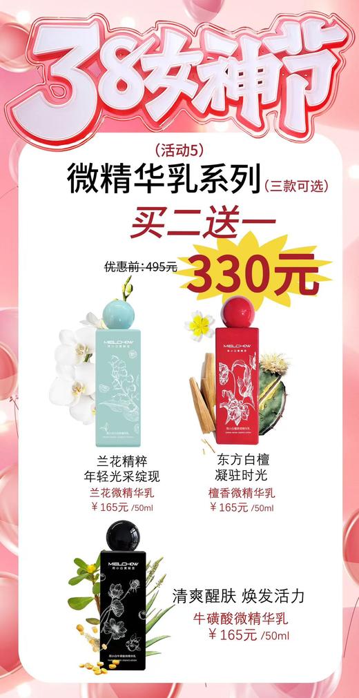 38女神节活动（五） 商品图0