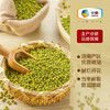 【特惠有效期到2025.8.21到期介意慎拍】中粮初萃庆元金钱菇320g（赠中粮初萃洮南绿豆400g/袋 有效期到2025-07-26到期，介意慎拍） 商品缩略图6