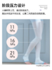 【清仓好价】睡眠压力瘦腿袜夏季凉感连裤袜 商品缩略图2