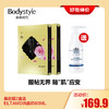 【2.28好物神价】黑面膜2盒 +ELTAMD  洗面奶80ML 商品缩略图0