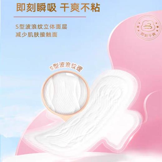 七度空间少女系列纯棉日用卫生巾 5片 商品图1