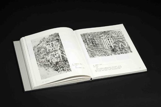 《西泠印社社藏名家大系 孤山石刻拓片精粹》，作者:  赵晨 编著， 西泠印社，2024年11月一版一印，印数：700套，定价：588，售价：468 商品图11