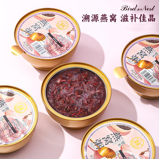 燕叨叨紫米燕窝粥248g*6碗/箱 早餐代餐粥速食粥滋补营养粥年货团购送礼 商品图2