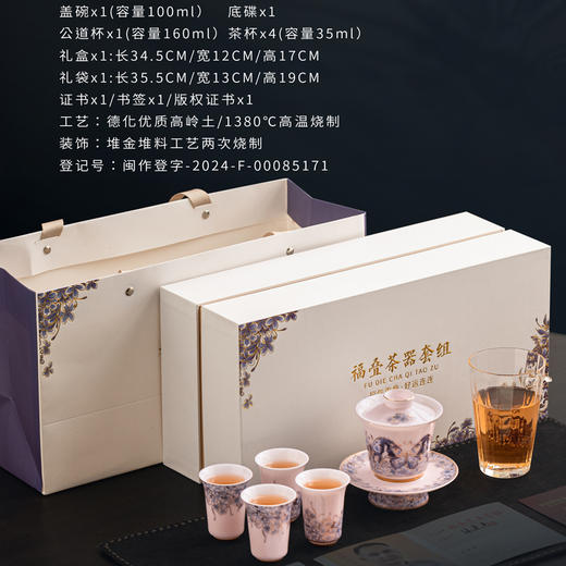 【福气重叠 好运连连】福叠·茶器套组/冰种玉瓷茶具套组，徐建勇大师签章 品质保证，凝脂似玉 细腻莹润，堆金工艺 触感立体，精美包装 gao端豪礼 商品图8