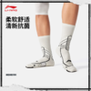 李宁反伍BADFIVE反光抗菌篮球中长袜AWLV005 商品缩略图0