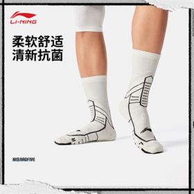 李宁反伍BADFIVE反光抗菌篮球中长袜AWLV005