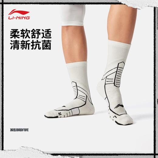 李宁反伍BADFIVE反光抗菌篮球中长袜AWLV005 商品图0