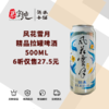 风花雪月精品拉罐啤酒500ML 商品缩略图0