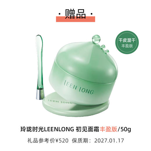 2026年ELLE世界时装之苑 订阅6期/12期新刊杂志 送贺兰娇嫣葡萄酒1瓶 / LEENLONG玲珑时光初见面霜 默认最新刊起订【单本杂志无周边】 商品图1