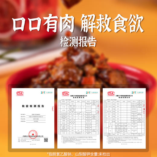 蒙都 牛肉酱（香辣/原味/雪椒/风干）180g 多规格 商品图4