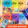 【扫码听故事】成语故事大全注音版给孩子的分类成语故事全套6册 小学生版成语大全一年级二年级成语接龙 商品缩略图1