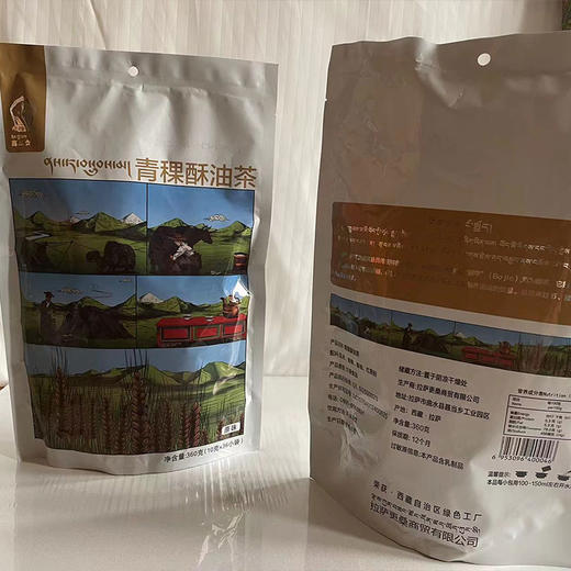 喜卓青稞酥油茶360g【袋装】 商品图6