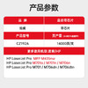 绘威CZ192A 93A易加粉硒鼓 适用惠普HP LaserJet Pro M435nw M701n M701a M706 M706n打印机粉盒hp192a hp93a 商品缩略图9