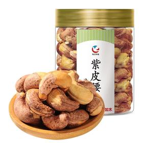 每日伊藤紫皮腰果210g