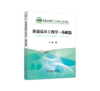 冶金反应工程学—基础篇 商品缩略图0
