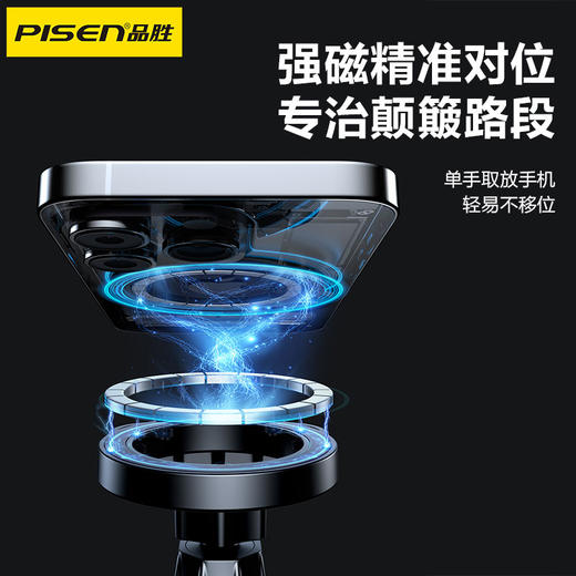 品胜 多爪稳定磁吸车载手机支架  自由调节高度 出风口/万能球 商品图1