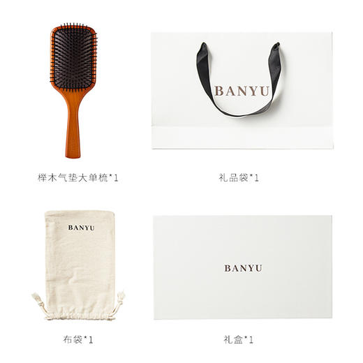 半遇榉木气垫大单梳+薇诺娜清透防晒乳50g(两件套) 商品图5