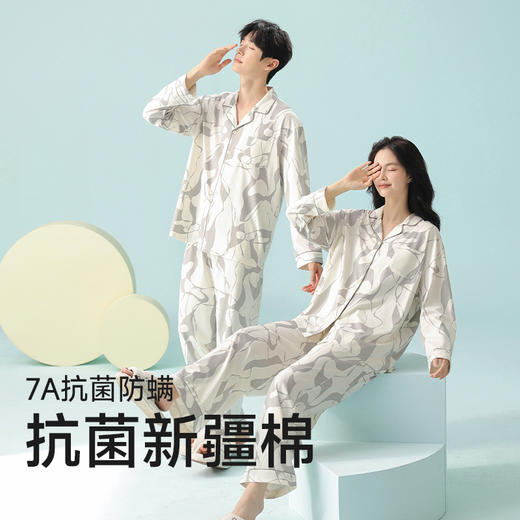 【抗菌新疆棉】自然醒「法式情长」情侣睡衣女春秋抗菌棉男士长袖开衫宽松大码家居服套装JLM 商品图0