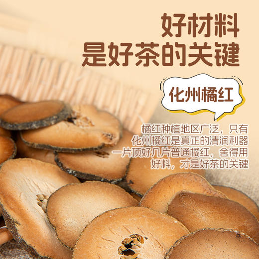 【粮药LY】八宝润润茶橘红罗汉果雪梨批把叶嗓子组合装养生茶包冬天不干燥【7克*12袋】 商品图1