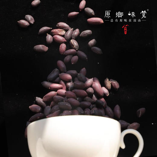 生态黑皮花生米（成都仓库-顺丰快递 ）｜400g/袋，来自河北唐山，生产者：张振【合作生产，公平贸易】 商品图12