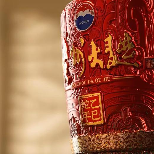 53度贵州大曲（乙巳蛇年）2.5L 商品图3