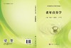 老年营养学 商品缩略图3