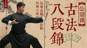 第三式：调理脾胃须单举