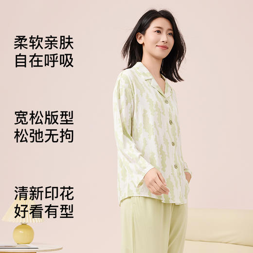 I‘d爱帝抑菌优可丝海草印花长袖居家服套装 商品图3