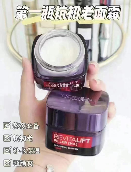 正品欧莱雅零点面霜50ml
太牛逼了吧！零点面霜官网269一瓶！月销量10000多！抗皱面霜第一名！牛逼不牛逼！
官网269元 商品图12